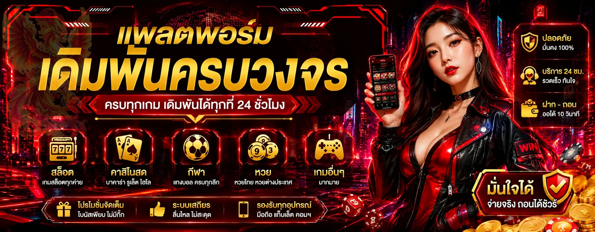 แพลตฟอร์ม 3MBET รวมบริการเกมออนไลน์