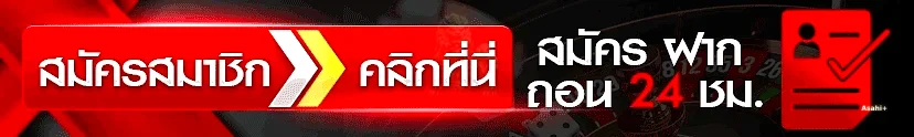 แถบเข้าสู่ระบบสมาชิก 3MBET